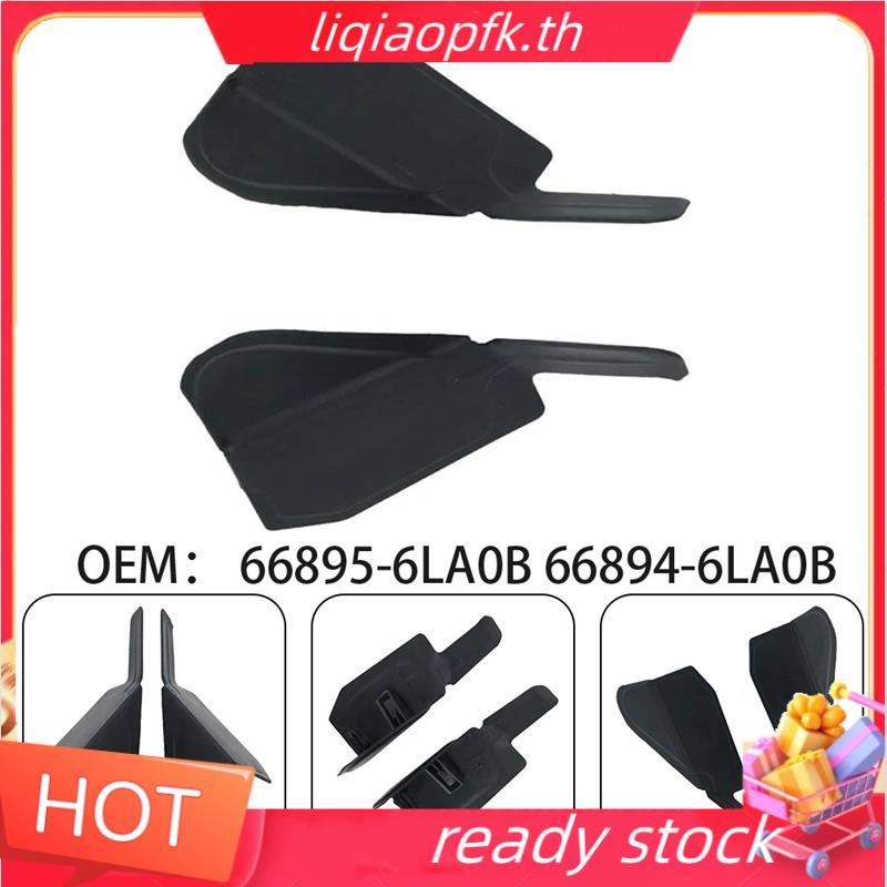 Ready store 66895-6LA0B 66894-6LA0B 1 คู่บังโคลนแผงสําหรับ Sentra 2020-2024