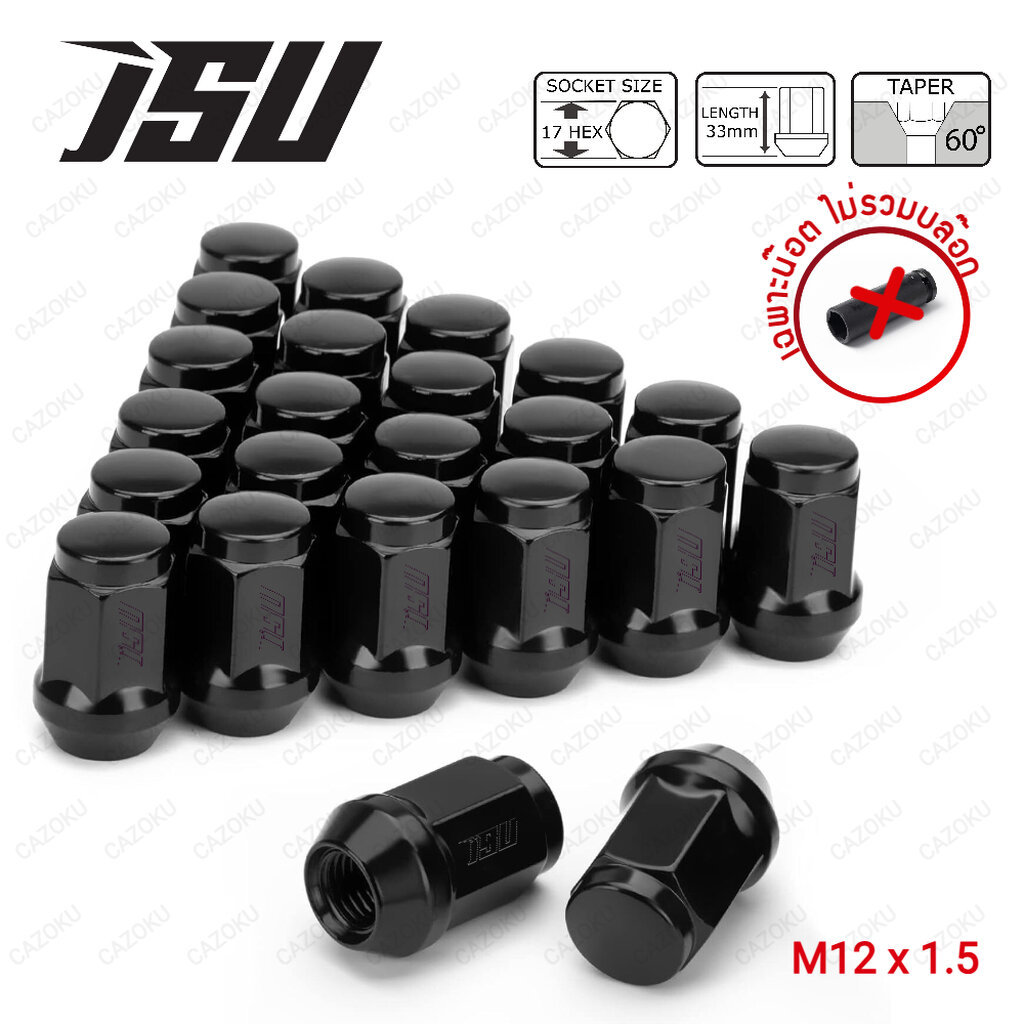 JSU น๊อตล้อ เหล็ก สีดำ เบอร์ 17 ยาว 33m ขนาดเกลียว 1.5 ใช้กับรถ TOYOTA / HONDA / MITSUBISHI / MAZDA / ISUZU / DAIHATS...