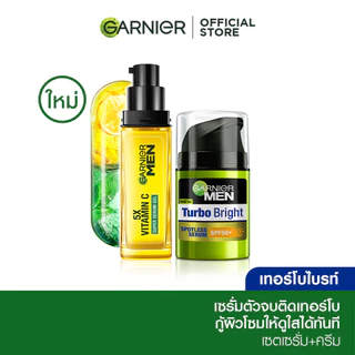 เซ็ตการ์นิเย่ เมน เทอร์โบ ไบรท์ ซูเปอร์ เซรั่ม เจล 30มล. + ครีม SPF 50+ 40มล. GARNIER MEN TURBO BRIGHT SUPER SERUM GEL +