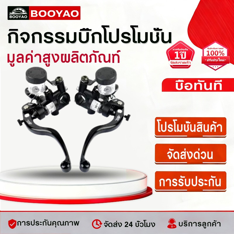 CODNo. 9รถยนต์ไฟฟ้าด้านหน้าด้านหลังดิสก์เบรกสากลดัดแปลงปั้มน้ํามัน  Agl Direct Push Brake Upper Pump Calf NIS U Yadi
