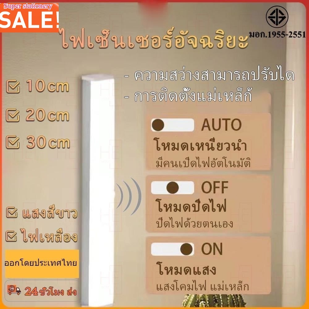 A00263 ไฟเซ็นเซอร์ที่ชาร์จด้วย USB แบบใหม่ - แบบแม่เหล็ก, ปรับความสว่าง LED ได้ สำหรับตู้เก็บของและตู้เสื้อผ้า
