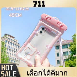 711 ซองกันน้ำคุณภาพสูง พร้อมสายคล้องคอปรับระดับได้ ราคาพิเศษ…