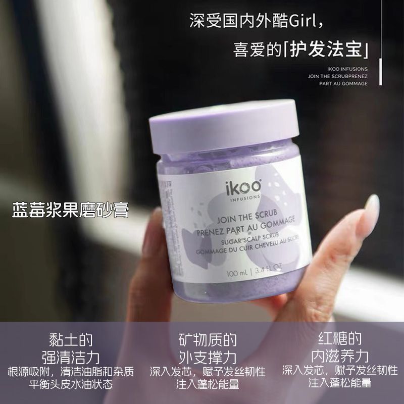 New Product#Bonded Straight Hair]ikoo Scalp Hair Mask Ocean Cleansing Oil Control Fluffy Camellia Nu