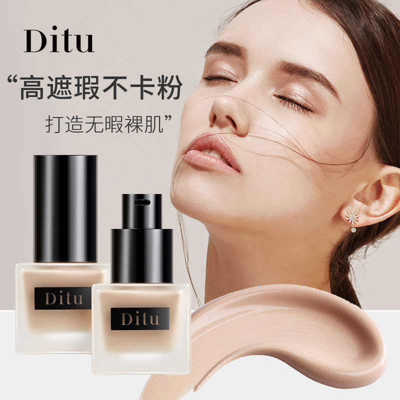 Ditu CONCEALER Holding Makeup Base Clear Moisturizing CONCEALER ไม่มืดสดชื่นไม่สะดุดเปลี่ยนแบน 26.4.