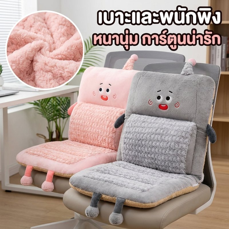 เบาะรองนั่งรถยนต์ เบาะรองนั่งเก้าอี้ ออกแบบรองรับเอวก้น ผ้านุ่มละมุน เก็บความร้อน มั่นคง กันลื่น