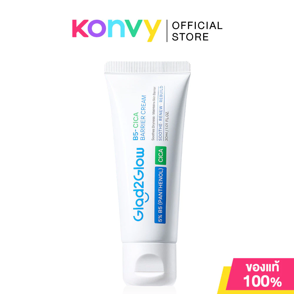 Glad2Glow B5-Cica Barrier Cream 30ml แกลดทูโกลว์ ครีมบำรุงผิวสูตร 3in1.