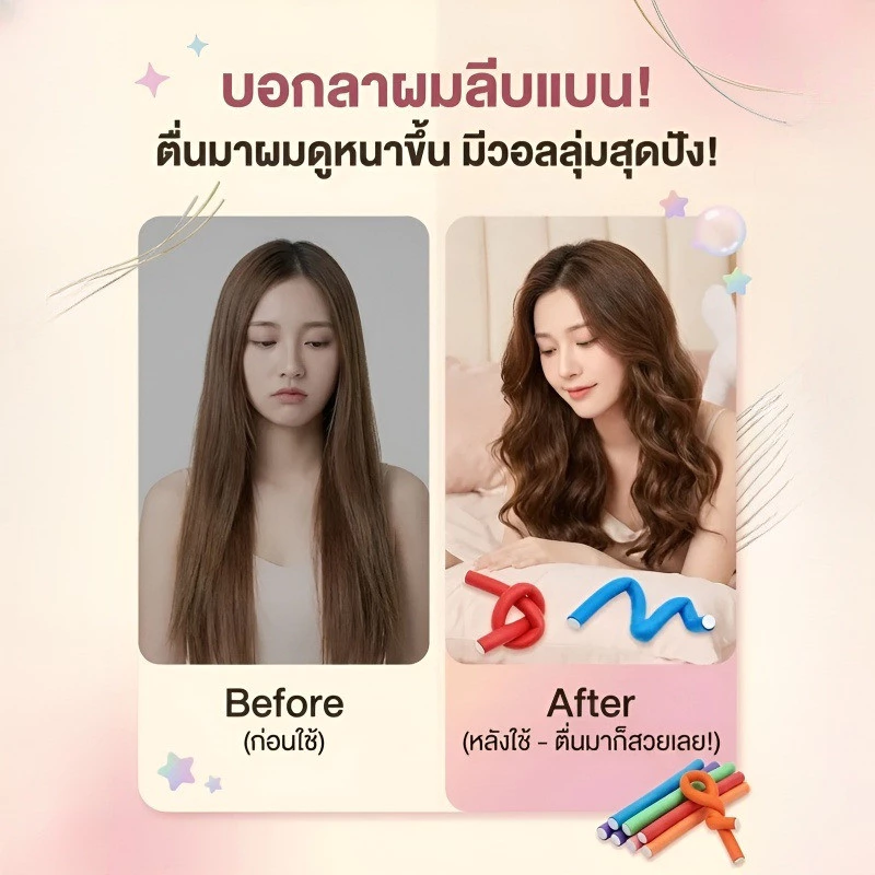 แถบสากลที่จําเป็นสําหรับคนขี้ฟังก์ชั่นนอนหลับ thumbnail 6