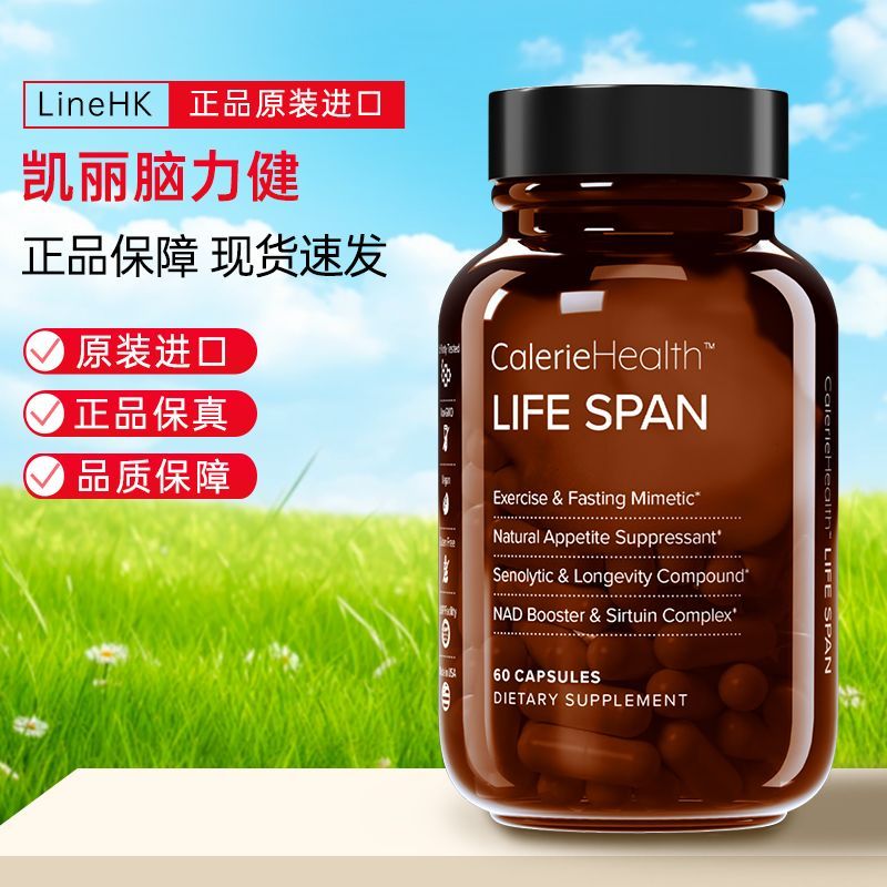 American Original นําเข้า CalerieHealth CalerieHealth LIFE SPAN เว็บไซต์อย่างเป็นทางการ 60 แคปซูล/ขว