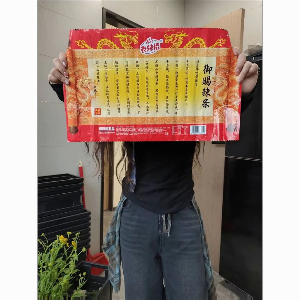 2026 สินค้าใหม่แท่งเผ็ดเก่ามีตัวติดแถบรสเผ็ด Yuci แถบรสเผ็ด Chen Hao Hao Hao Hao Hao Hao Hao Face Ch