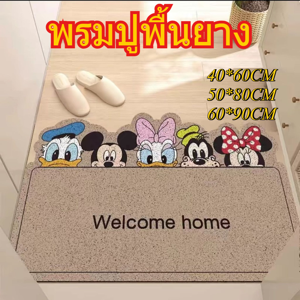 พรมเช็ดประตูการ์ตูน มิกกี้ขาวดำพรมPVC ดักเศษฝุ่นหน้าประตู พรมดักฝุ่น เสื่อกันลื่นพรม ทำความสะอาดง่าย