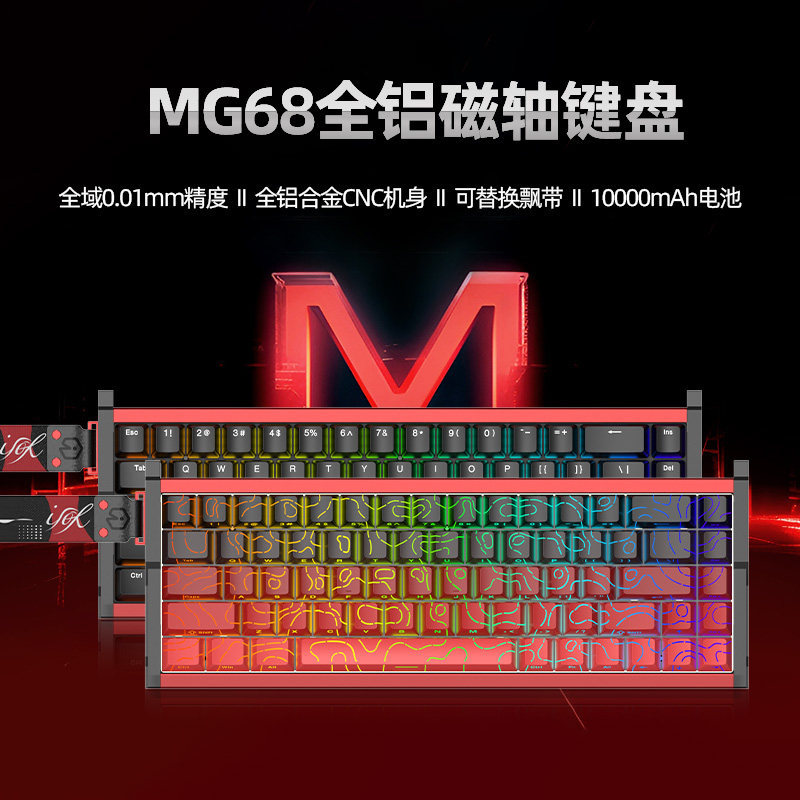[คําแนะนําในกระแสเงินสด] Aishi MG68 pro max คีย์บอร์ดแกนแม่เหล็ก CNC อลูมิเนียมทั้งหมด 0.01 Precisio