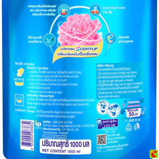 ไฮยีน เอ็กซ์เพิร์ท แคร์ น้ำยาปรับผ้านุ่มสูตรเข้มข้นพิเศษ มอร์นิ่ง เฟรช 1000 มล.