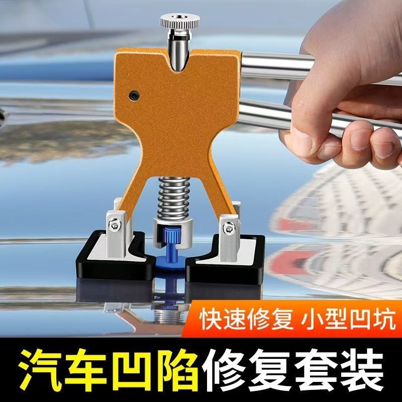 Auto Sheet Metal Depession Repair Tool Hail Buster Non-Marking Repair No Spray Paint Sheet Metal She