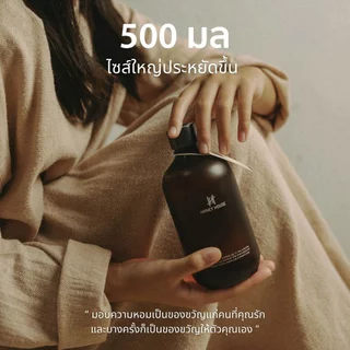 Hanky House รีฟิลก้านไม้หอม อโรม่า Refill Aroma Reed Diffuser 500มล น้ำมันหอมระเหย กลิ่น โรงแรมห้าดาว Reed_500