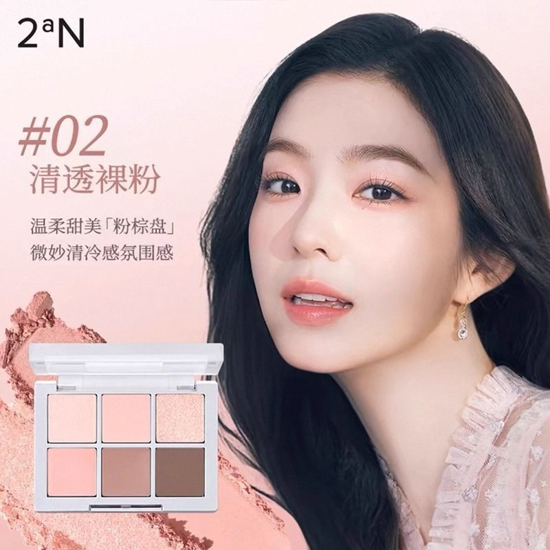 Korea Korea 2an Eyeshadow Palette Six-Color Eyeshadow Palette 2an Pink Brown Earth Color Daily All-M