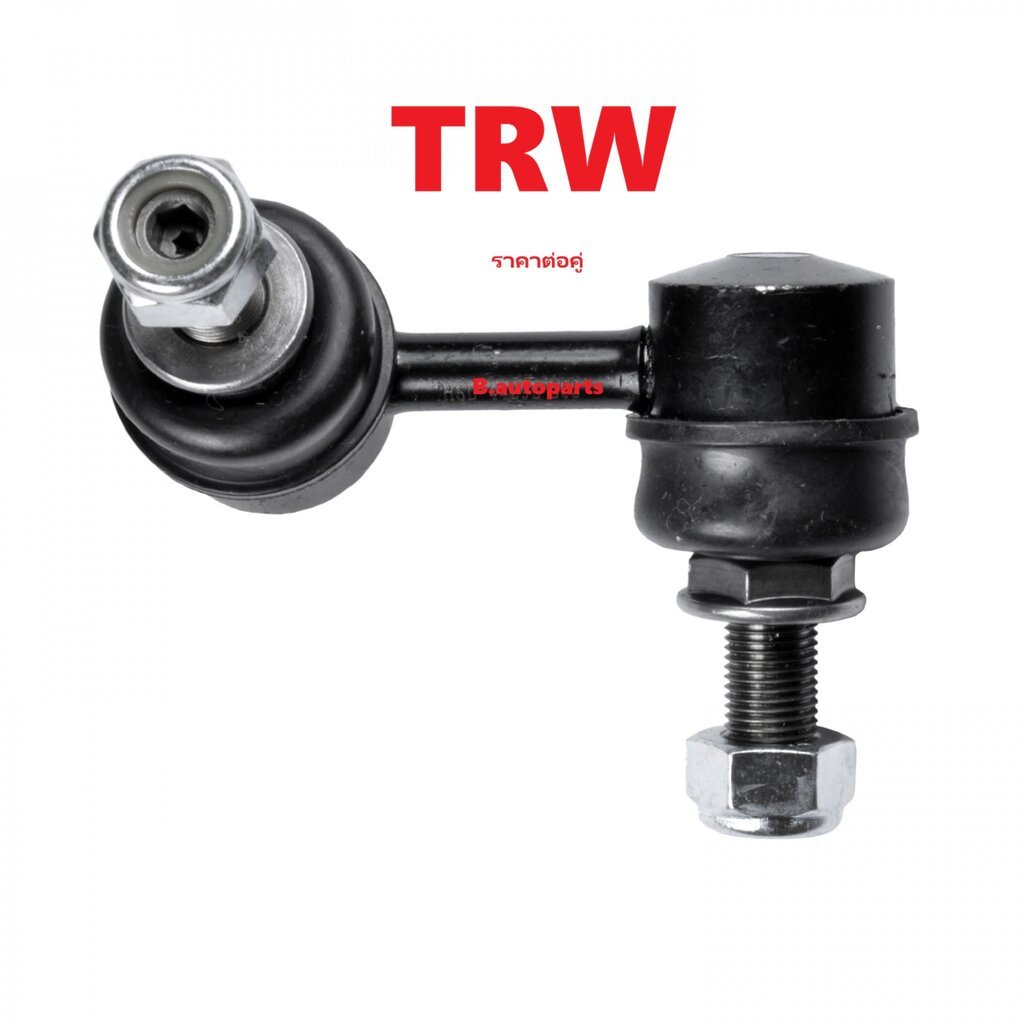 ลูกหมากกันโคลงหลัง NISSAN URVAN NV350 E26 2012- TRW /คู่
