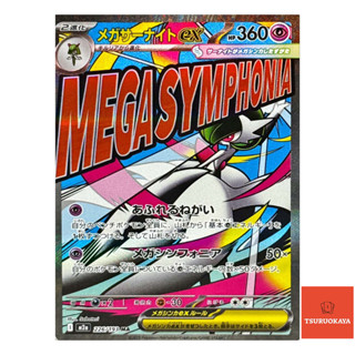การ์ดโปเกมอน Mega Gardevoir ex  MA 226/193 M2a MEGA Dream ex…