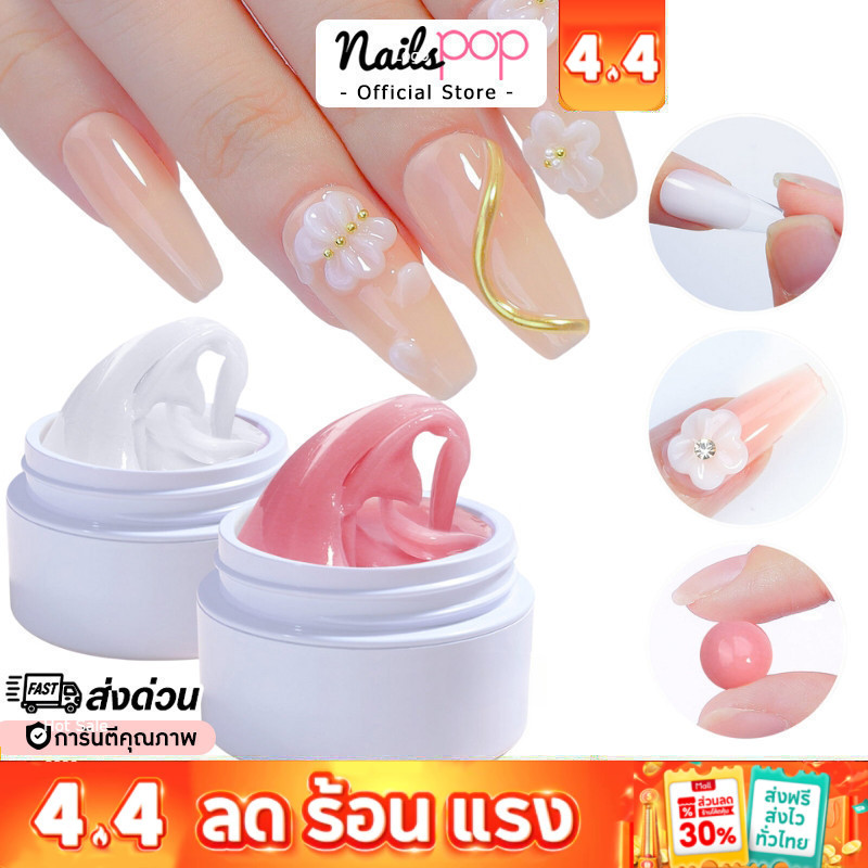 พร้อมส่ง⚡ 3D Acryl Gel เจลปั้นนูน เจลปั้นนูนเล็บ เจลต่อเล็บ ไม่เหนียว ไม่ติดมือ เจลดินน้ำมัน ปั้นดอก