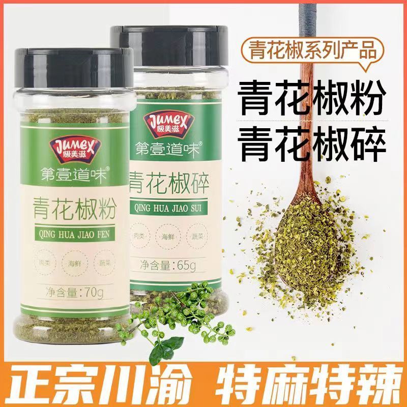 สินค้าใหม่พร้อมสต็อกผงพริกไทยเขียวบํารุงสวยมากเสฉวนพริกไทยเขียวปลาย่าง Mala Tang Maxiang Chongqing S