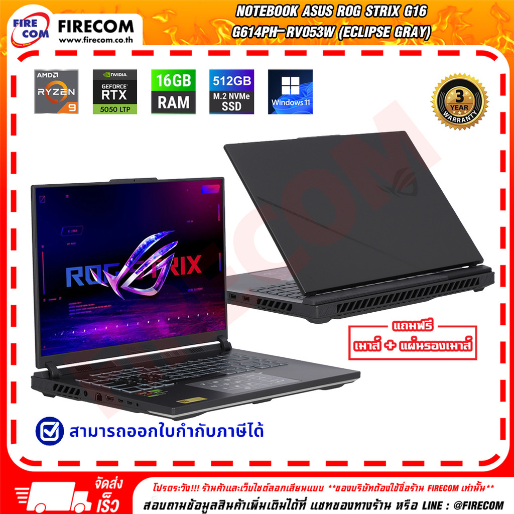 โน๊ตบุ๊ค Notebook Asus ROG STRIX G16 G614PH-RV053W (ECLIPSE GRAY) ลงโปรแกรมพร้อมใช้งาน สามารถออกใบกำ