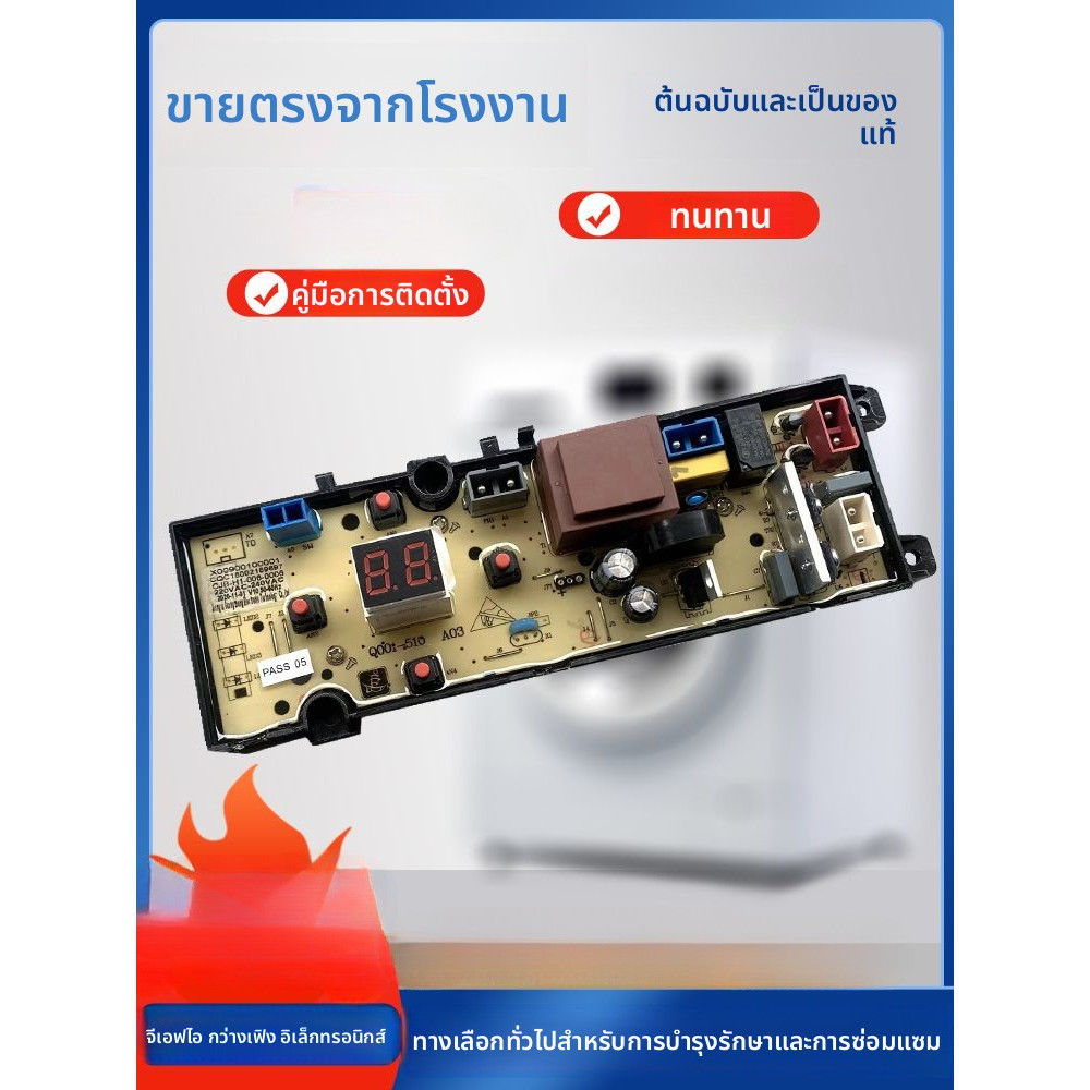แผงควบคุม Konka สำหรับรุ่น XQB90-12D0B XQB65-10D0B XQB70-10D0B อะไหล่แท้ รหัส 1010S
