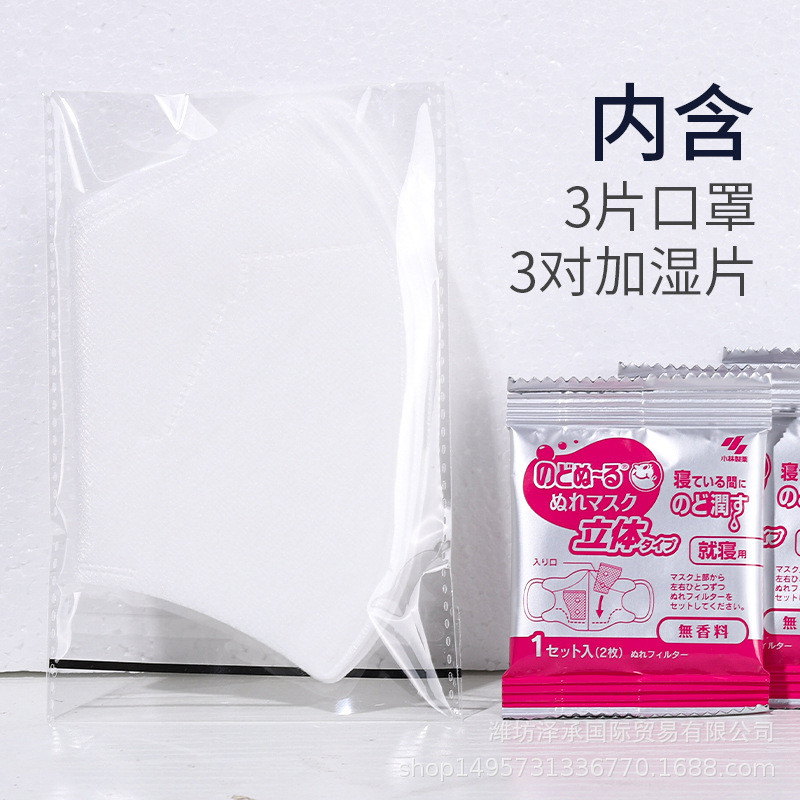 Spot Goods#Kobayashi Three-Pack Sleep Humidifying Mask Humidifying 10Hours No Fragrance Yuzu Japan03