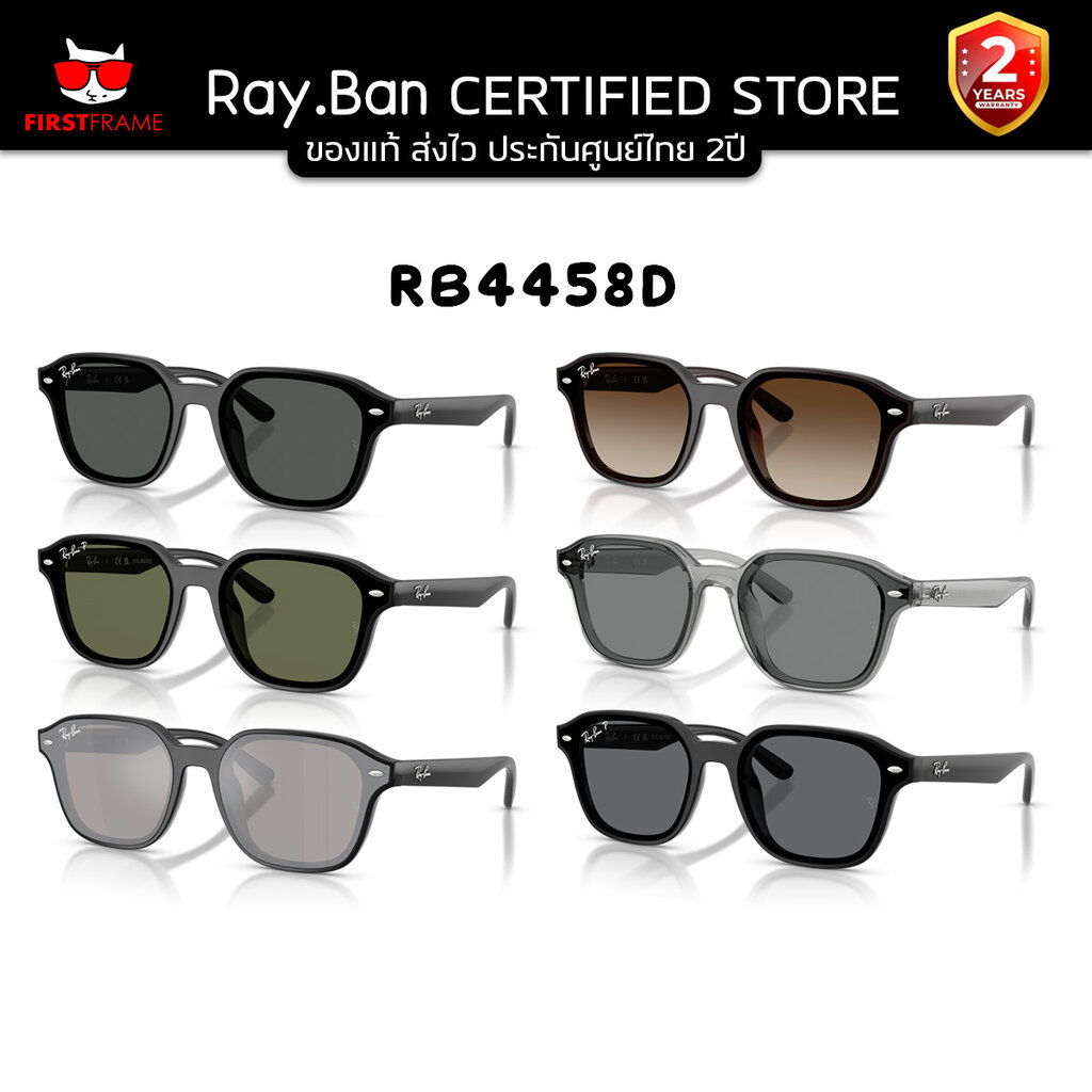 แว่นกันแดด Ray.Ban RB4458D ของแท้ ส่งไว ประกันศูนย์ไทย 2ปี ดูแลหลังการขายโดยผู้เชี่ยวชาญ