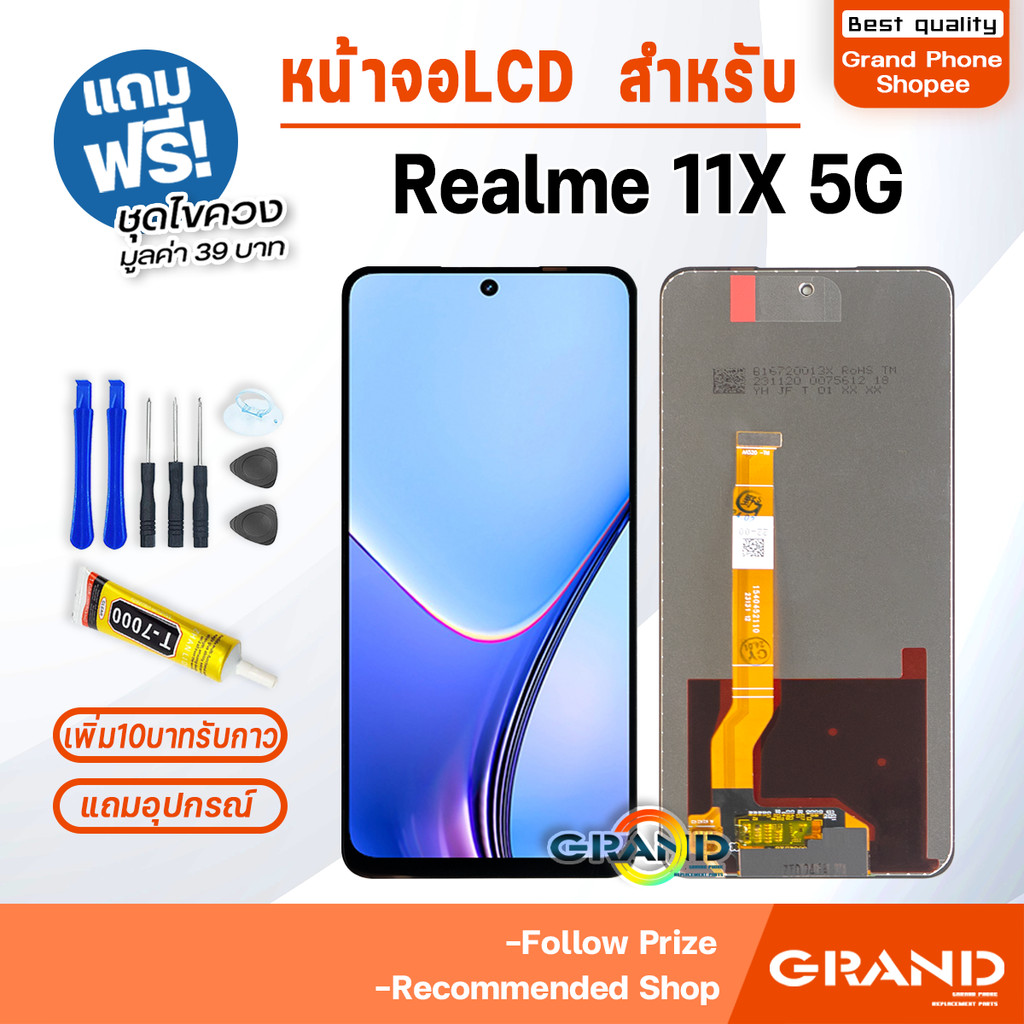 หน้าจอ ใช้สำหรับ Realme 11X 5G จอแท้ จอวีโว่ จอชุด จอ+ทัช LCD screen Display Touch for Realme11X