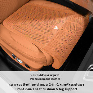 เบาะรองนั่งในรถยนต์ Deepal S07/S05/L07/E07 พร้อมฟังก์ชั่นรองรับขา 2-IN-1 เลือกซื้อพนักพิงเพิ่มเติมเพื่อความหรูหราอัพเกรด