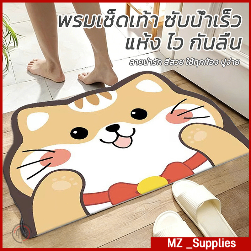 พรมเช็ดเท้า ขนาด 40*60 ซม. เนื้อนุ่มสบาย ซึมซับน้ำได้ดี ด้านล่างกันลื่น มีลายการ์ตูนหลากหลายให้เลือก