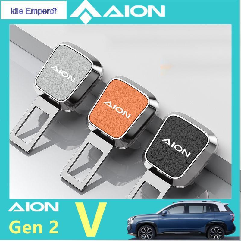 AION V Gen 2 AION UT V PLUS S/Y/V/LX 580 รถความปลอดภัยหัวเข็มขัดเข็มขัดนิรภัย Retention Extender
