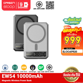 [849บ.ส่งด่วน] Orsen by Eloop EW54 แบตสำรอง Qi2 powerbank el…