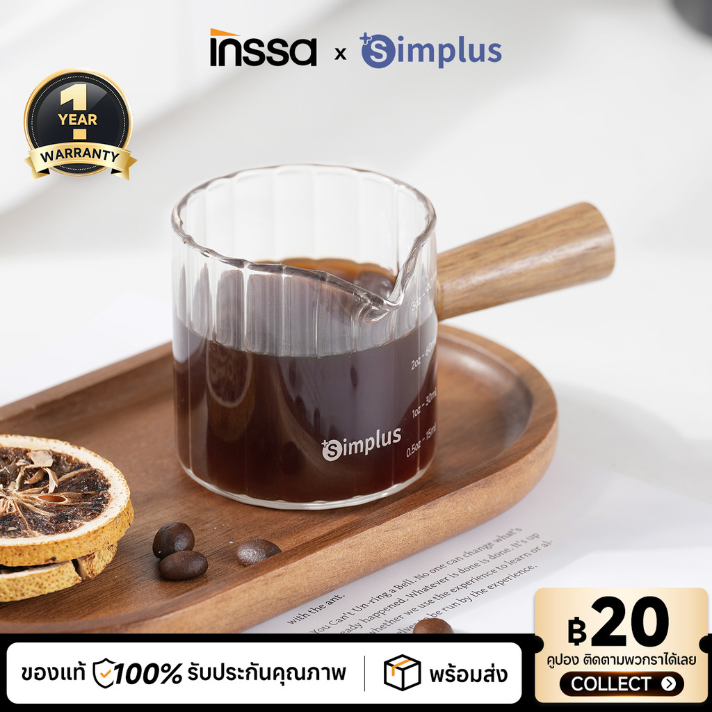 Simplus X INSSA ถ้วยตวง ถ้วยตวงกาแฟ 90mL แก้วบอโรซิลิเกตสูง ด้ามจับไม้ ASBH001