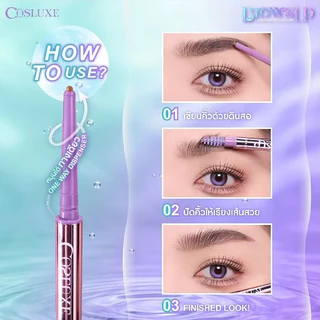 [Live ลด50%] Cosluxe Brows Up Gel Eyebrows Pencil : คอสลุคส์ โบรว์ซัพ เจล อายโบรว์ เพนซิล x 1 ชิ้น alyst