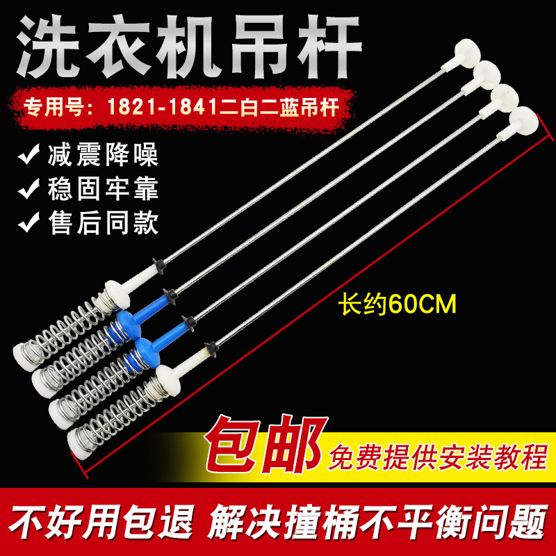 เหมาะสําหรับ Little Swan เครื่องซักผ้า Boom TB100-6288LG/TB100VT818WLY Shock Absorption Spring VIII