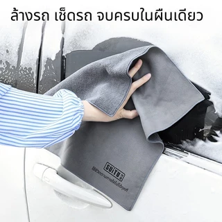 SKY ผ้าเช็ดรถ ผ้าเช็ดกระจก ไมโครไฟเบอร์ ไม่ทิ้งคราบ ดูดน้ำไว แห้งเร็ว 30x40/35x75cm Mirror Cleaning Cloth