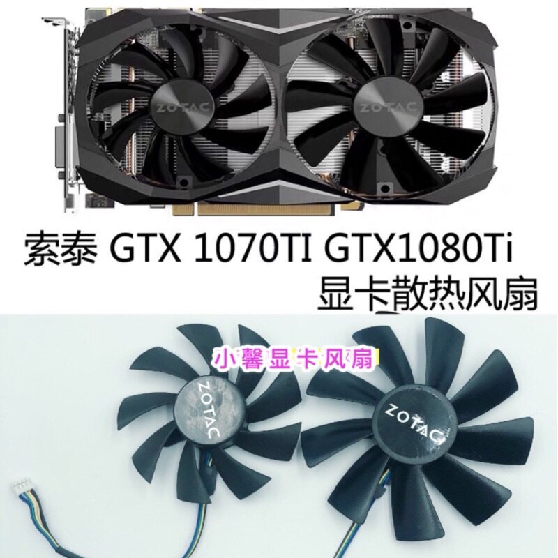 [Radiator] ZOTAC ZOTAC 1080Ti/1080/1070Ti MINI กราฟิกการ์ดพัดลมระบายความร้อน GA92S2H/GAA8S2U