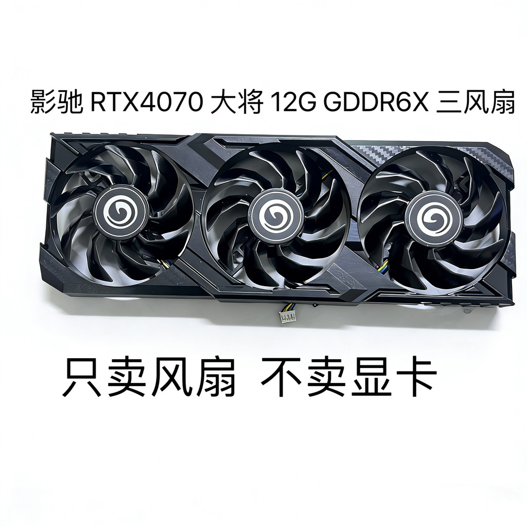 [Radiator] GDDR6X RTX4070 ทั่วไป 12G GDDR6X กราฟิกการ์ดระบายความร้อนพัดลมสามตัว