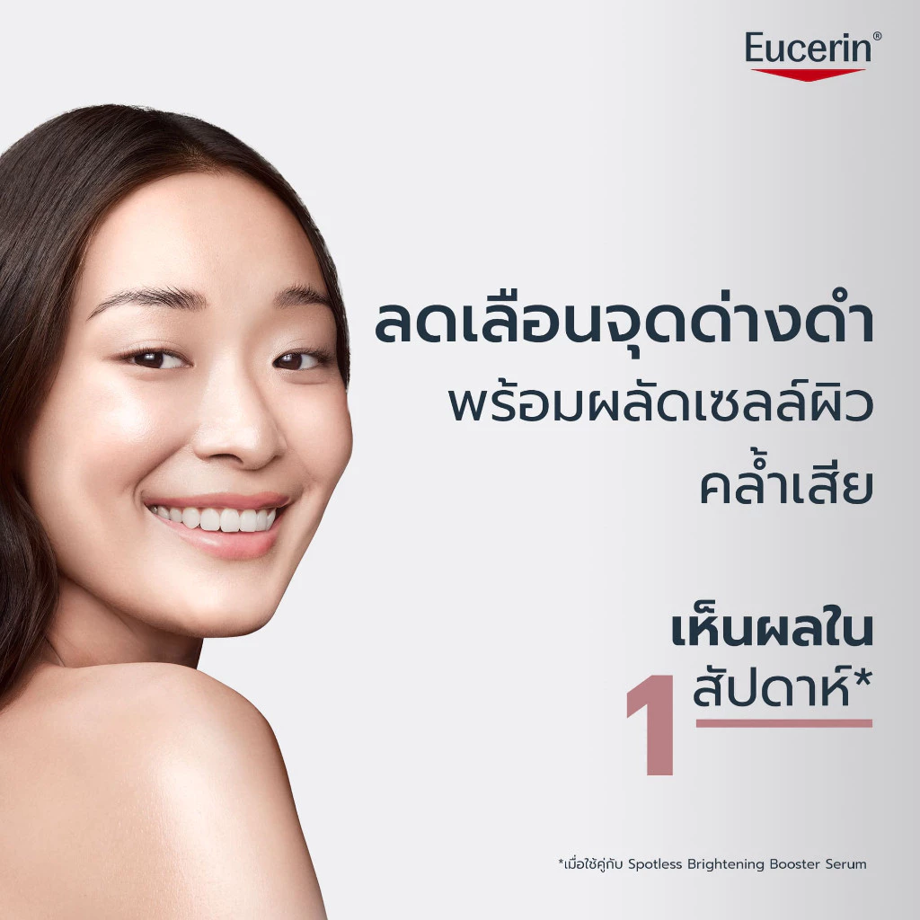 Eucerin Spotless Brightening Exfoliating Cleansing Gel 200ml thumbnail 5