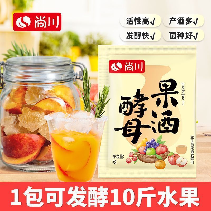Shangchuan ผลไม้ไวน์ยีสต์ไวน์ยีสต์ไวน์ koji ครัวเรือน home-brewed apple องุ่นทับทิม Berry ผลไม้ koji