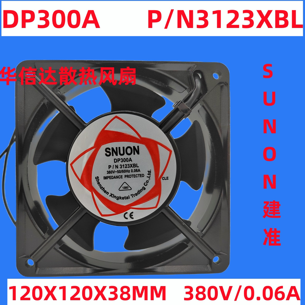 [พัดลมระบายความร้อนคอมพิวเตอร์] สินค้าของแท้ของแท้ Jianzhun SUNON DP300A P/N3123XBL 12CM 380V 0.06A 