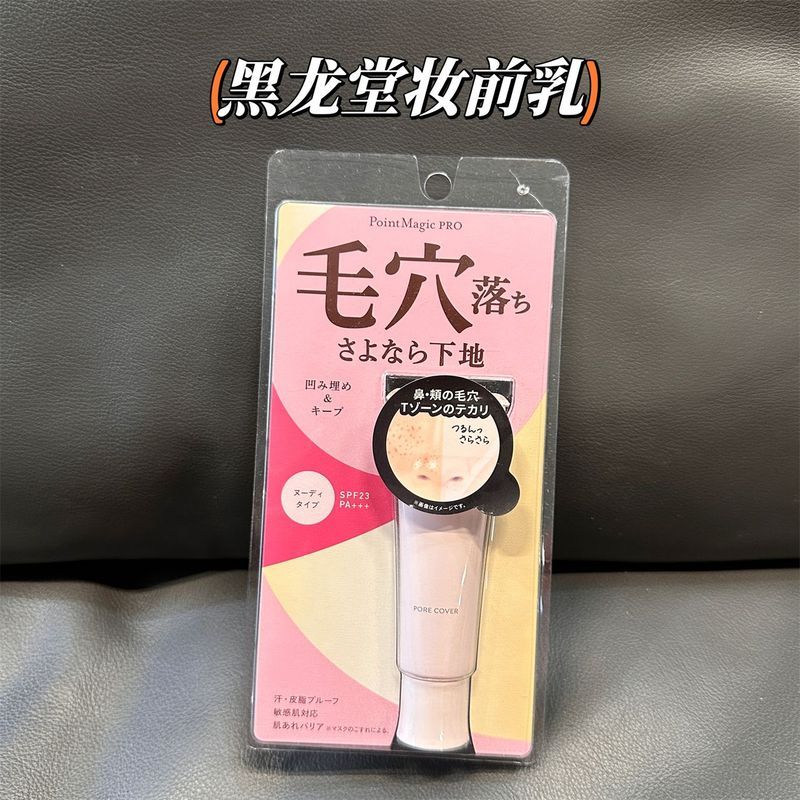 ญี่ปุ่น Kurolongtang Pore Control คอนซีลเลอร์ pro แต่งหน้า Primer Pore ที่มองไม่เห็นควบคุมน้ํามันคอน