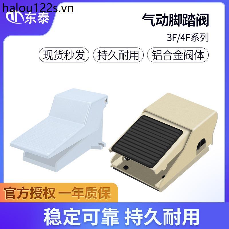 สวิตช์เท้าวาล์วเท้านิวเมติก FV420 สองทางสามทาง FV320 4F210-08L สองตําแหน่งห้า-