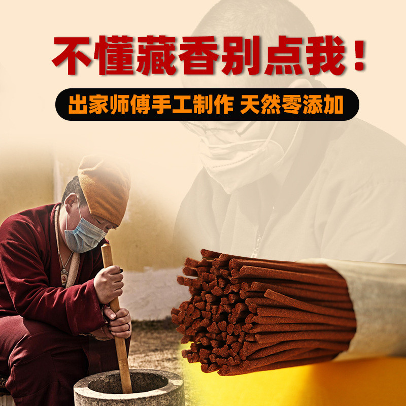 Handmade Tibetan incense for Buddhist offerings, home use incense sticks, indoor incense, Nimu Zang 