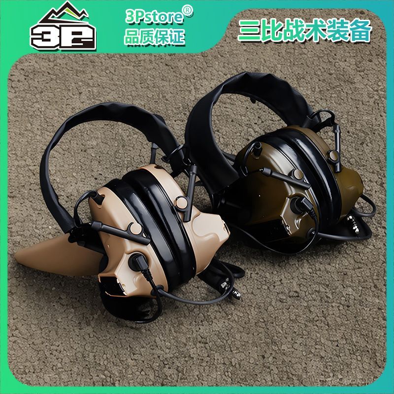 ชุดหูฟัง Waderson Pickup Noise Cancelling C2 ระบบสื่อสารแบบมีสายสำหรับใช้งานทางทหารและทัณฑ์บนพิเศษ