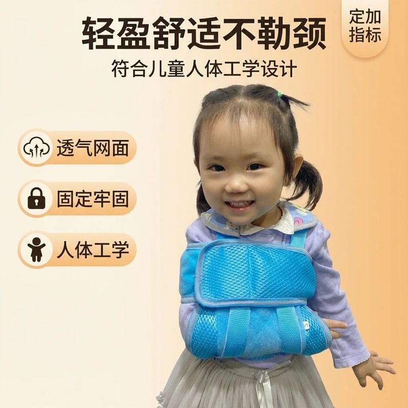 โปรโมชั่นใหญ่ Baby Arm Forearm Sling Fracture Fixing Strap ไหล่ Arm Clavicle Dislocation เด็ก Fixing