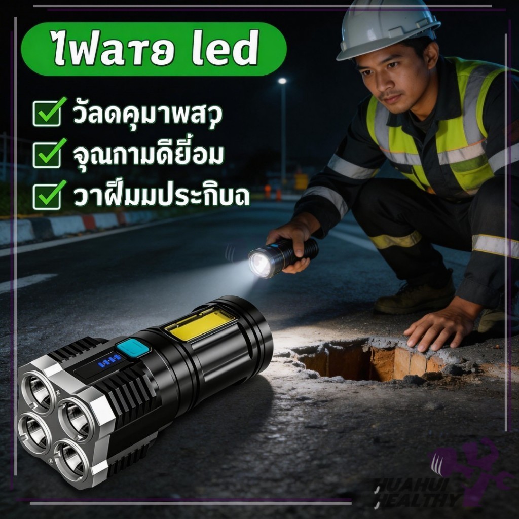 ไฟฉายชาร์จไฟ ไฟฉายสว่างมาก 4ตา ไฟฉาย LED ไฟฉายปรับได้หลายระดับ กันน้ำ สําหรับตั้งแคมป์ แบบพกพาชาร์จได้
