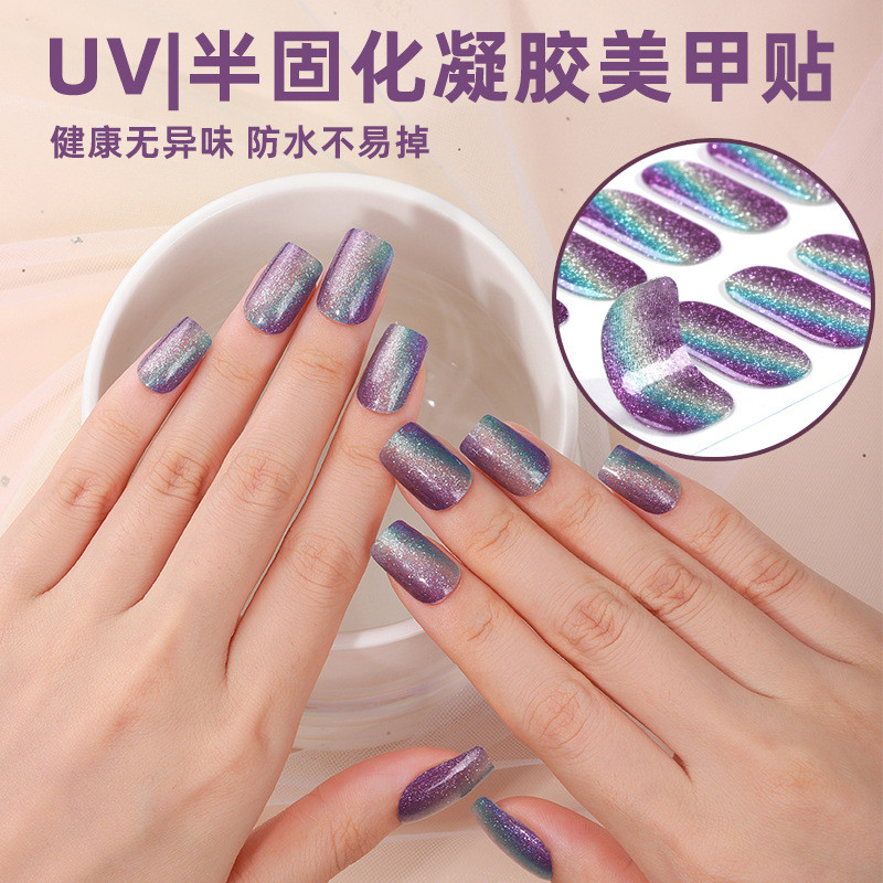 เจลทาเล็บ Cat Eye Onion Powder 3D Gilding French UV Phototherapy Semi-Curing Nail Sticker