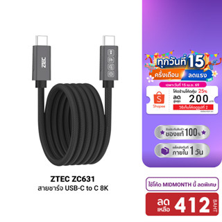[ลดเหลือ 412] ZTEC ZC631 สายชาร์จไนลอนถัก แบบแม่เหล็กขดได้ U…