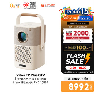 [ลดเหลือ 8992] Yaber T2 Plus GTV โปรเจคเตอร์ พกพา แบตเตอรี่ใ…